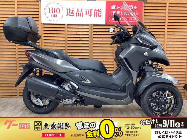 トリシティ３００　２０２０年モデル　ワンオーナー　リアボックス装備