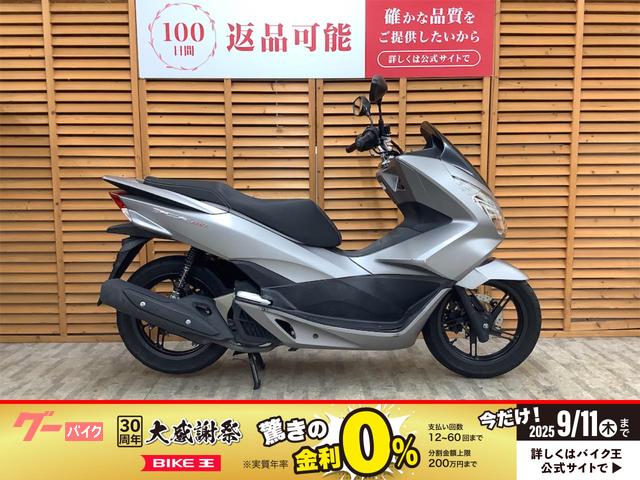 ＰＣＸ１５０　２０１５年モデル　ノーマル