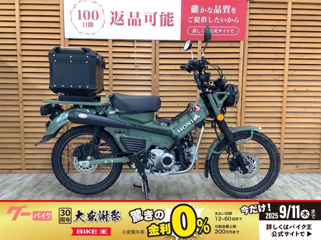 ＣＴ１２５ハンターカブ　２０２３年モデル　センターキャリア　リアボックス装備