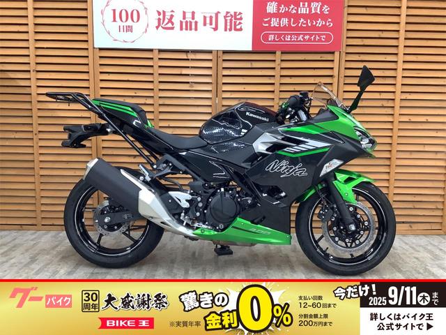 Ｎｉｎｊａ　４００　２０２４年モデル　ワンオーナー　リアキャリア装備