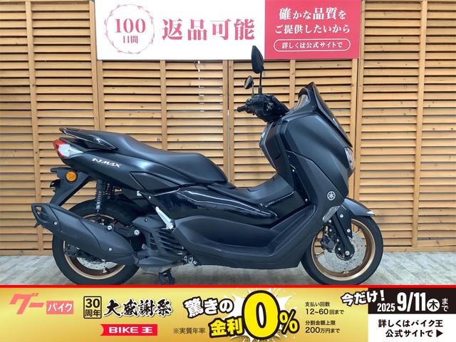 ＮＭＡＸ　２０２１年モデル　ノーマル