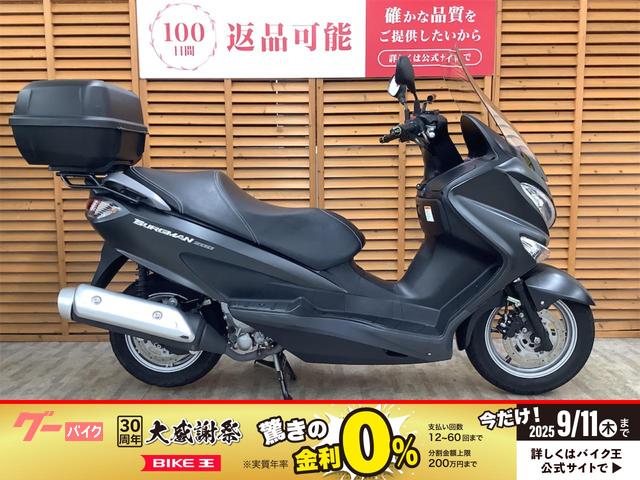 バーグマン２００　２０１４年モデル　リアボックス装備　バッテリー新品