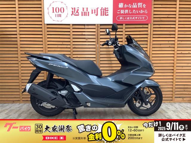 ＰＣＸ１６０　２０２１年モデル　ワンオーナー