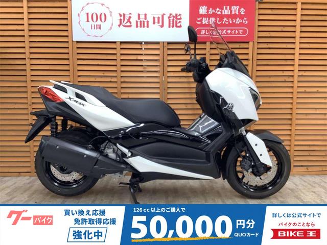 Ｘ−ＭＡＸ２５０　２０２２年モデル　ノーマル