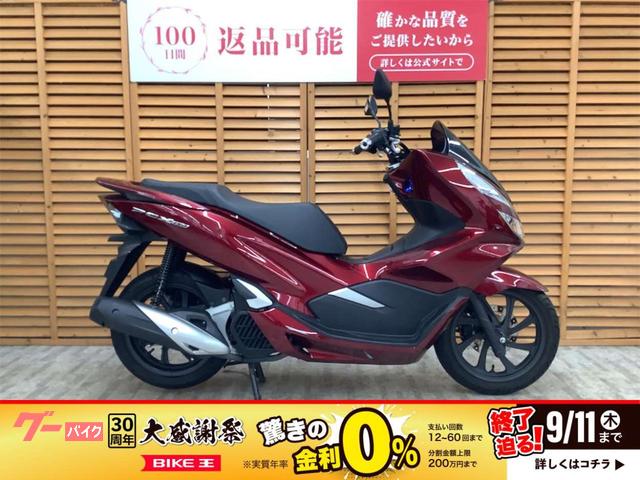 ＰＣＸ１５０　２０１８年モデル