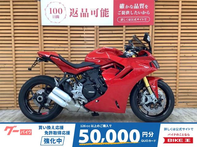 スーパースポーツ９５０Ｓ　ＡＥＬＬＡ製レバーガード・エンジンスライダー　フェンダーレスキット　ＭＲＡ製ロングスクリーン装備