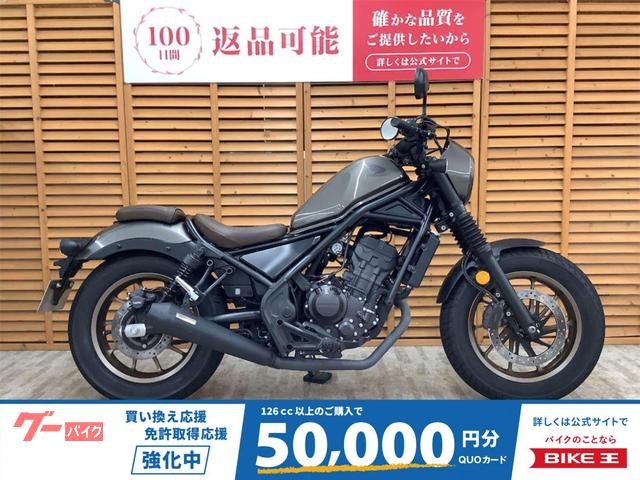 レブル２５０　Ｓエディション　２０２３年モデル　ワンオーナー　ＯＶＥＲスリップオンマフラー装備