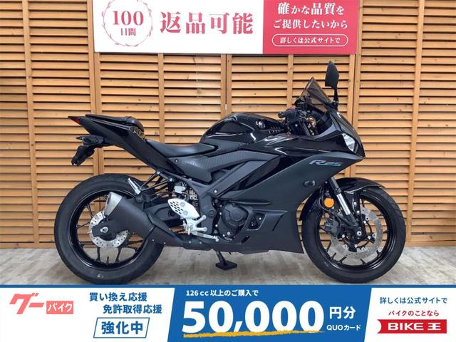 ＹＺＦ−Ｒ２５　２０２３年モデル　フェンダーレス　マルチバー装備
