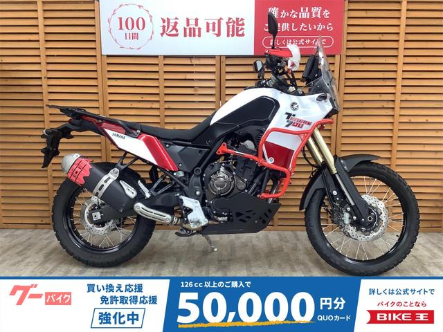 テネレ７００　２０２０年モデル　エンジンバンパー　グリップヒーター　リアキャリア装備