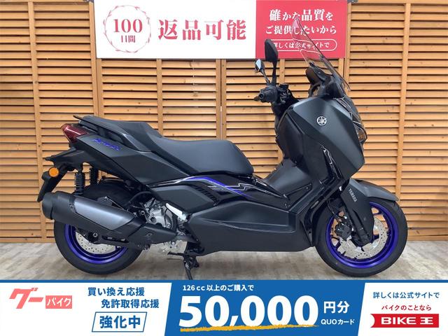 Ｘ−ＭＡＸ２５０　２０２５年モデル　ノーマル