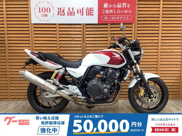ＣＢ４００Ｓｕｐｅｒ　Ｆｏｕｒ　ＶＴＥＣ　Ｒｅｖｏ　２０１６年モデル　モリワキマフラー装備