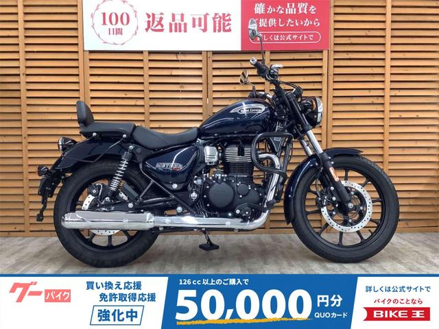 メテオ３５０　ステラ　２０２３年モデル　ワンオーナー　エンジンガード装備