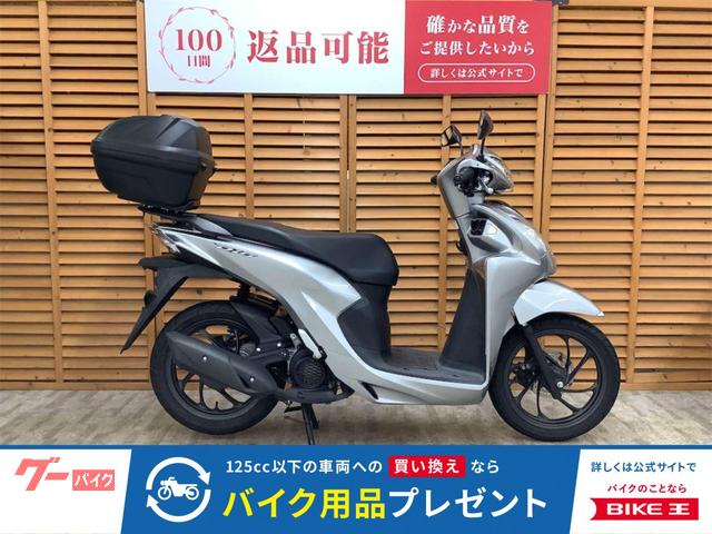 Ｄｉｏ１１０　２０２１年モデル　リアボックス装備