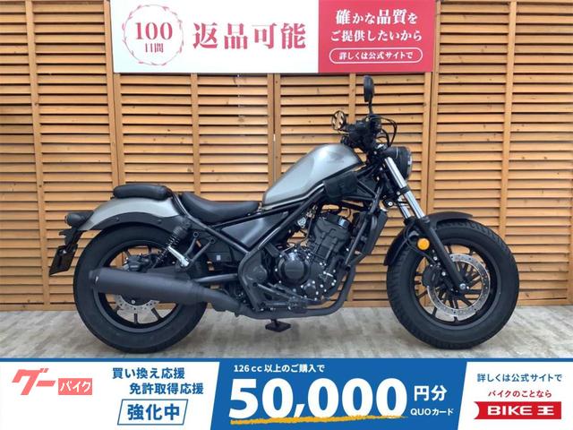 レブル２５０　２０２０年モデル　ワンオーナー　ＢＥＡＭＳサイレンサー　エンジンガード装備