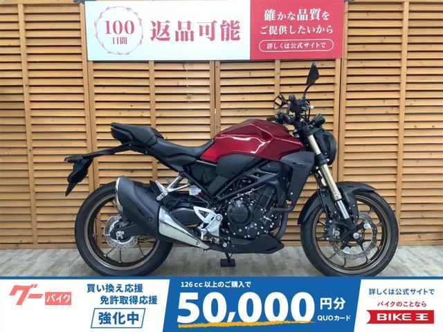 ＣＢ２５０Ｒ　２０１９年モデル　ワンオーナー　ノーマル