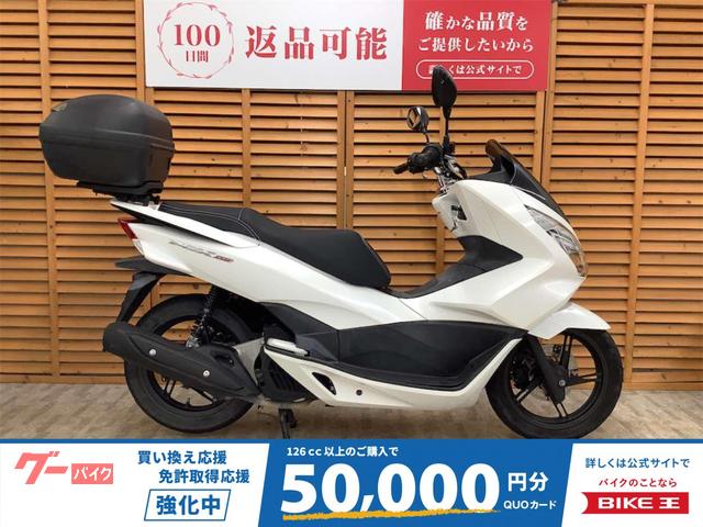 ＰＣＸ１５０　２０１７年モデル　リアボックス装備