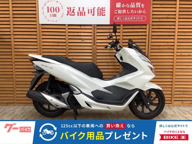 ＰＣＸ　２０１８年モデル　ノーマル