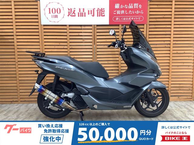 ＰＣＸ１６０　２０２１年モデル　ＢＥＡＭＳマフラー　前後ドラレコ装備