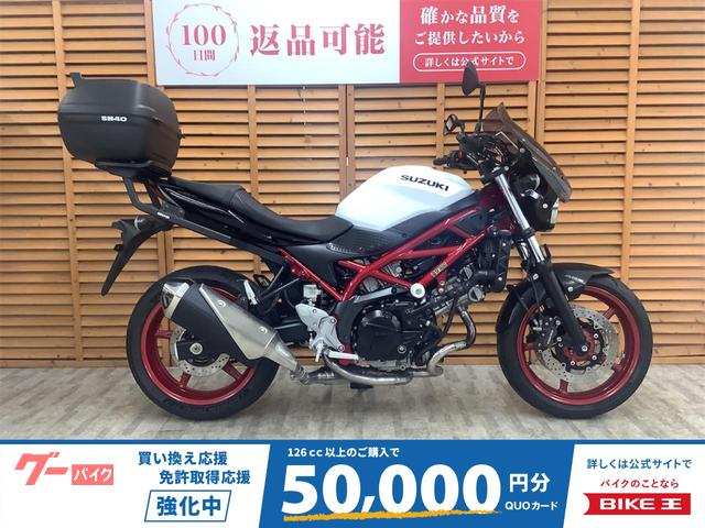 ＳＶ６５０　２０２１年モデル　グリップヒーター　パワーボックスエキパイ装備