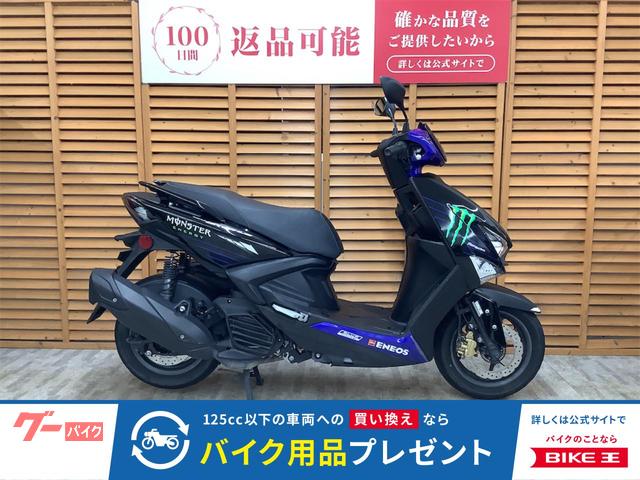 シグナス　グリファス　　Ｍｏｎｓｔｅｒ　Ｅｎｅｒｇｙ　Ｙａｍａｈａ　ＭｏｔｏＧＰ　Ｅｄｉｔｉｏｎ
