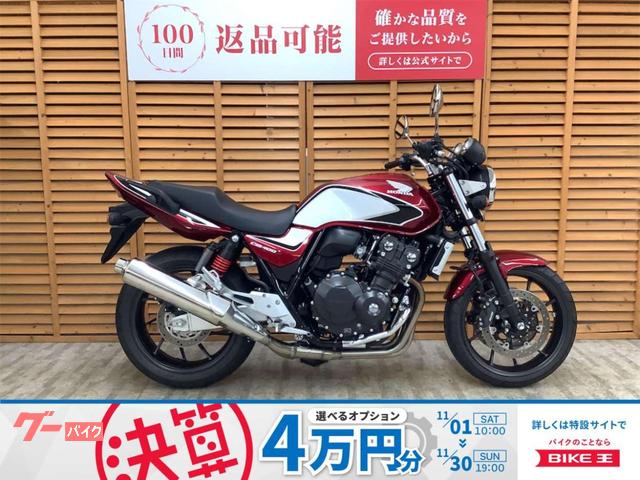 ＣＢ４００Ｓｕｐｅｒ　Ｆｏｕｒ　ＶＴＥＣ　Ｒｅｖｏ　２０１９年モデル　エンジンガード装備