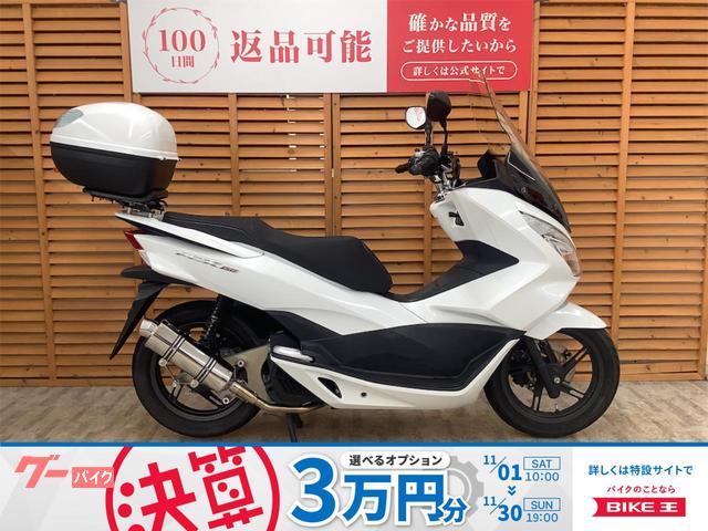 ＰＣＸ１５０　２０１５年モデル　キタコＧＰＲマフラー　リアボックス装備
