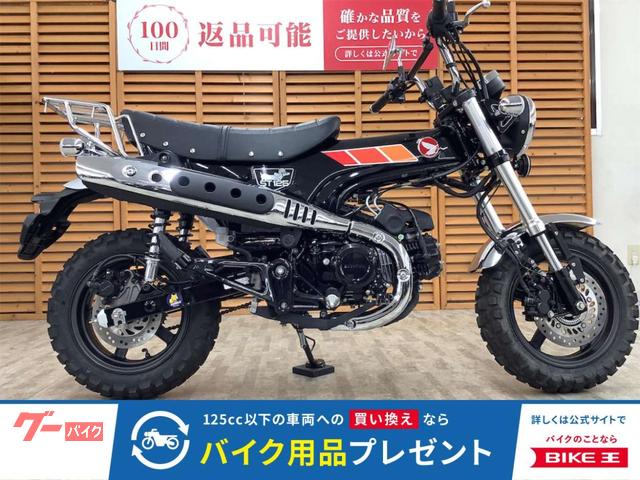 ダックス１２５　２０２４年モデル　カスタムシート　リアキャリア装備