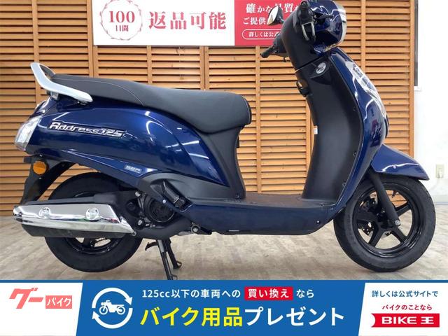 アドレス１２５　２０２３年モデル　ノーマル