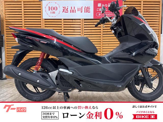 ＰＣＸ１５０　スペシャルエディション　２０１６年モデル　グリップヒーター装備