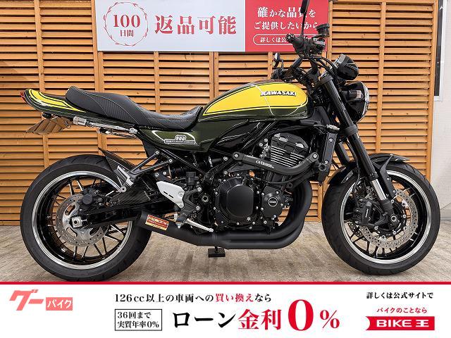 Ｚ９００ＲＳ　イエローボールエディション　ワンオーナー　カスタム多数