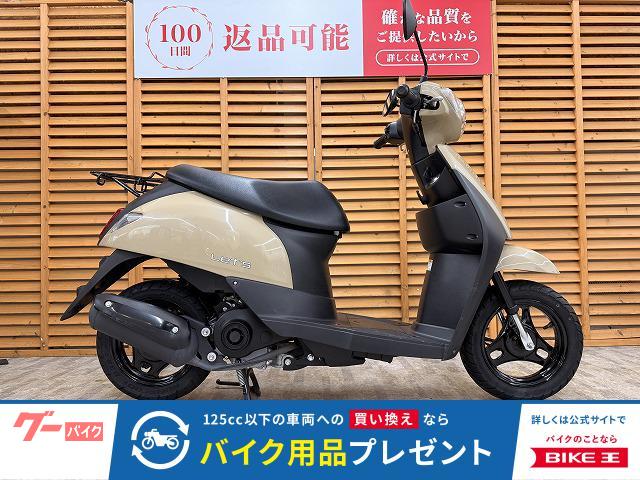 レッツ　２０２１年モデル　ノーマル