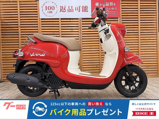 車両情報:ヤマハ ビーノ | バイク王 相模大野店 | 中古バイク・新車