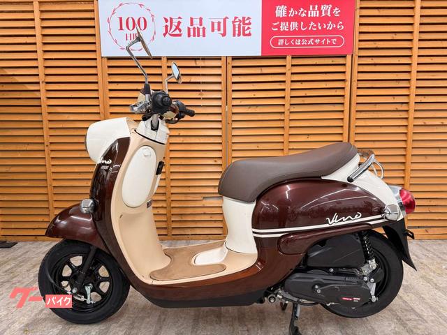 ヤマハ ビーノ 2021年モデル ノーマル｜バイク王 相模大野店｜新車