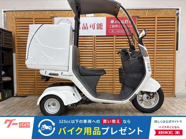 車両情報:ホンダ ジャイロキャノピー | バイク王 相模大野店 | 中古