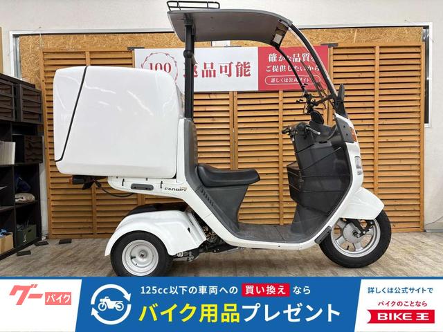 ジャイロキャノピー 2017年モデル インナーラック ルーフキャリア 大型デリバリーBOX装備