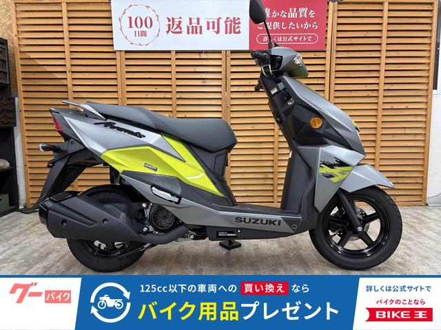 アヴェニス１２５　２０２３年モデル