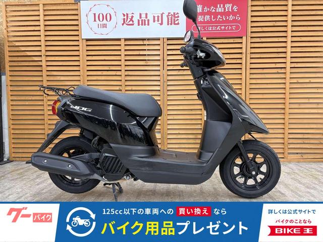 ＪＯＧ　２０２３年モデル