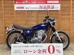 ヤマハ　ＳＲ４００　２０２１年モデル　ワンオーナー　社外ウィンカー装備