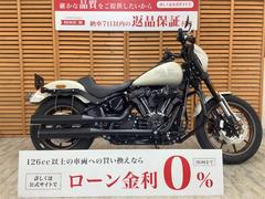 ＨＡＲＬＥＹ−ＤＡＶＩＤＳＯＮ　ＦＸＬＲＳ　ソフテイル　ローライダーＳ