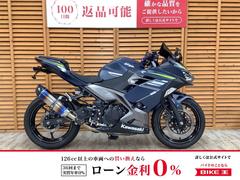 カワサキ　Ｎｉｎｊａ　４００　ビームス製カスタムマフラー・カスタムスクリーン・レバー装備