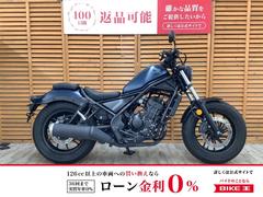 ホンダ　レブル２５０　２０２０年モデル　エンジンガード　サイドバッグ装備