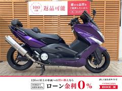 ヤマハ　ＴＭＡＸ５００　２００８年モデル　ＯＶＥＲレーシングマフラー装備
