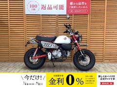 ホンダ　モンキー１２５　２０２５年モデル　カスタムシート装備
