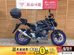 スズキ　ＧＳＸ−Ｓ１２５　２０２１年モデル　ヨシムラマフラー　リアボックス装備