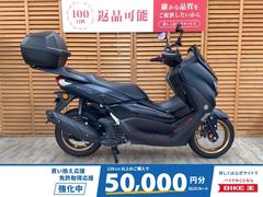 ヤマハ　ＮＭＡＸ１５５　２０２４年モデル　ワンオーナー　リアボックス　ナックルガード装備