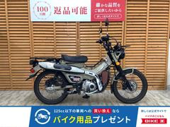 ホンダ　ＣＴ１２５ハンターカブ　２０２０年モデル　カスタムシート　エンジンガード装備