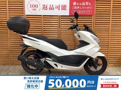 ホンダ　ＰＣＸ１５０　２０１７年モデル　リアボックス装備