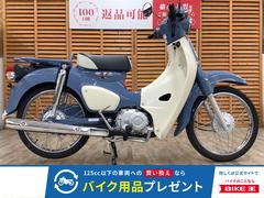 ホンダ　スーパーカブ５０　ファイナルエディション　ノーマル
