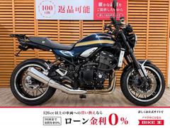 カワサキ　Ｚ９００ＲＳ　２０２２年モデル　バックステップ　リアキャリア装備