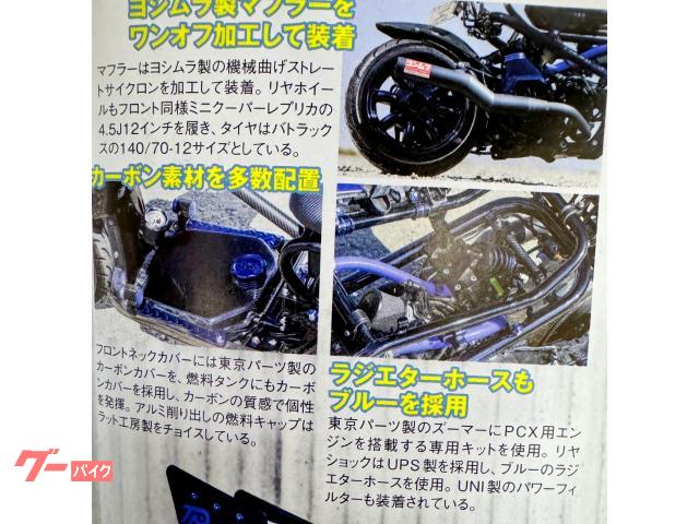 Zoomer AF58 カーボン燃料タンクカバー (Tokyo Parts)（楽天市場